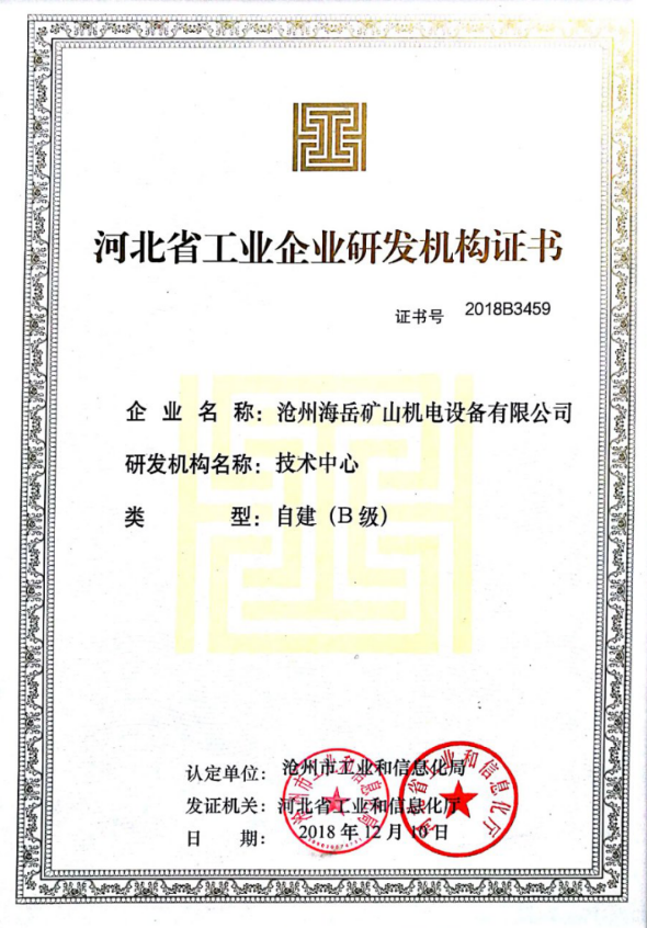 資質(zhì)榮譽(yù)